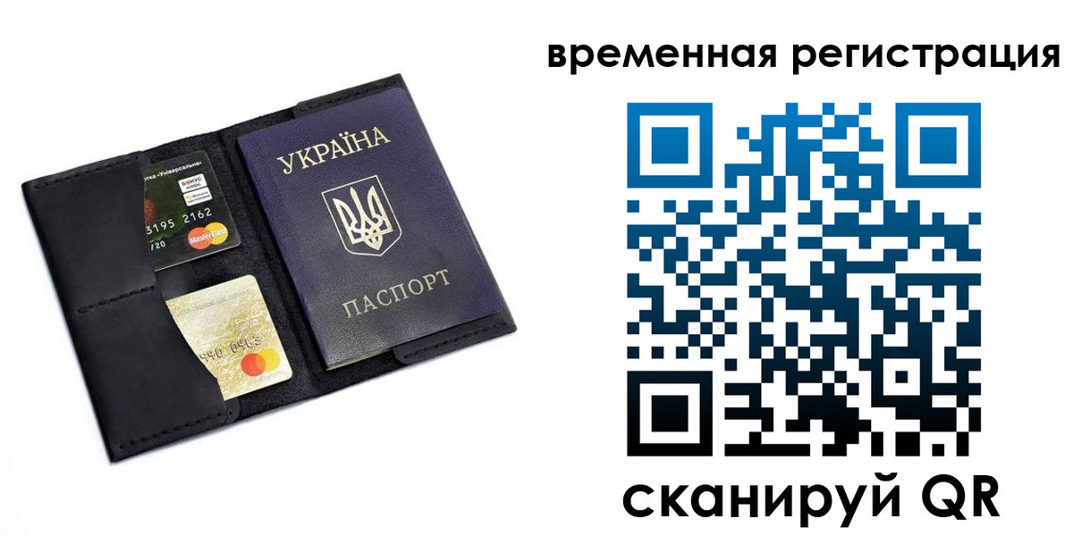 прописка штамп в Гуково