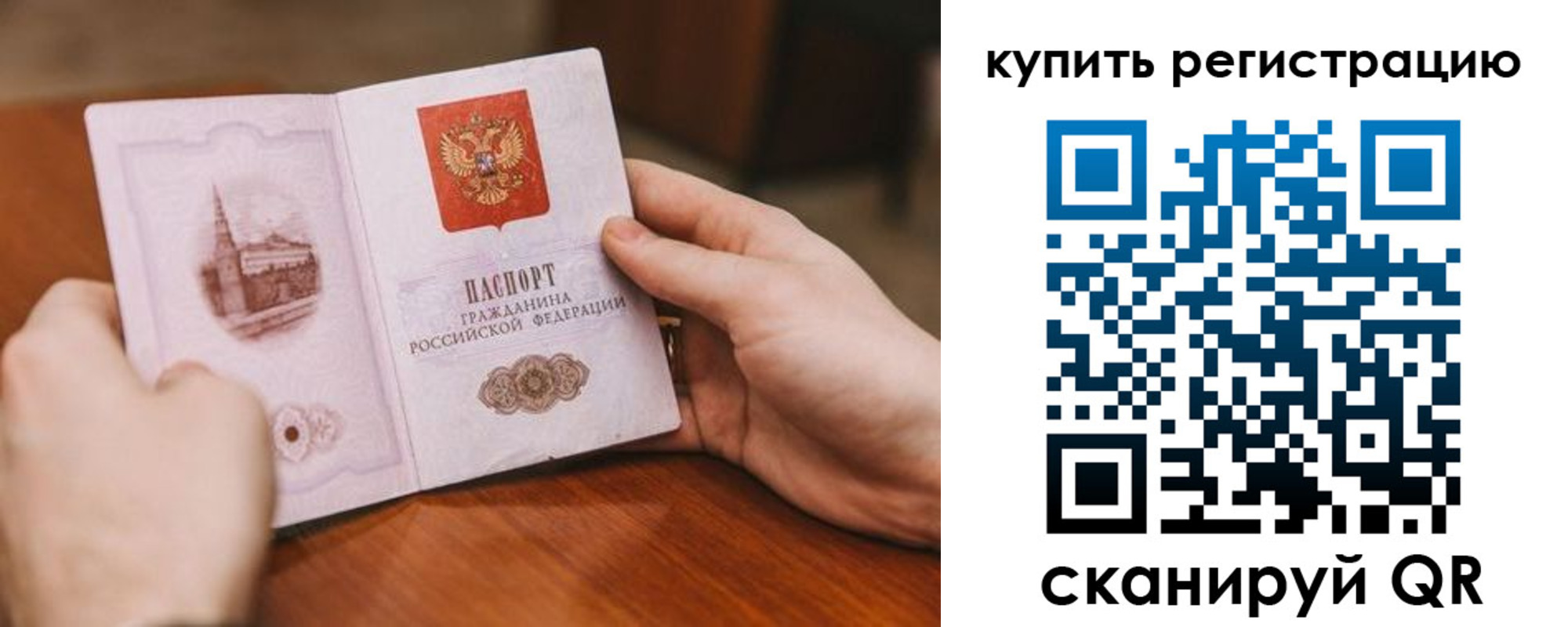 прописка в квартире в Гуково
