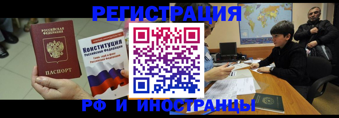 временная регистрация недорого в Гуково